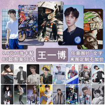 Custom Wang Yibo 85 Crystal frosted star photo HD bus access card students with the same card sticker