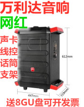 Vanlida 9810S Outdoor Square Dance Heavy Bass Levers Net Red Live Sound Card 10 Inch Cable Wire Control Speaker