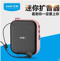 Expanded V-28 cable U segment wireless high power portable digital megaphone teaching dedicated teacher guide