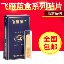 Feiyan whistle midrange treble tenor saxophone whistle clarinet blackpipe whistle drop e beginner