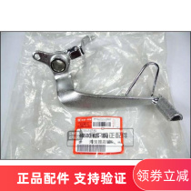 Five Yat Honda Motorcycle Phantom 150 brake pedal on new continent Honda Battle Brake Pedal rear brake pole