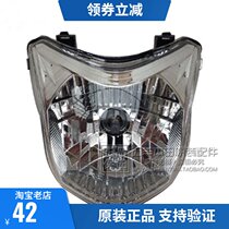 Wuyang Honda Phantom 150 headlights God of War 150 headlight cover Headlight assembly Headlight shell Headlight glass