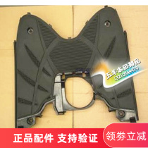Wuyang Honda motorcycle Xinjiayu WH110T-A pedal pedal battery box pedal original accessories