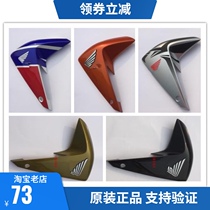 Sundiro Honda motorcycle accessories SDH150-F God of War left and right shield shell Fuel tank shield shell original
