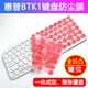 HP BTK1에 적합 HP BTK1에 적합