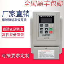 220V universal inverter single in three out 0 45KW-0 75KW-1 5KW-2 2KW-4KW motor speed regulation