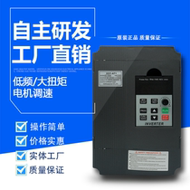 220V single-in and three-out universal frequency converter 0 75KW-1 5KW-2 2KW three-phase motor governor control cabinet