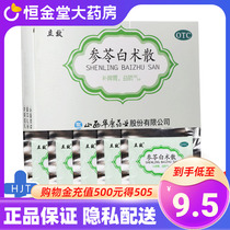 Effective Ginseng Baijie disperses 6 bags of spleen and stomach weakness to replenish the spleen and stomach beneficial to the lungs and limbs Weakness Eating less stool