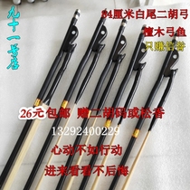 Professional performance erhu bow Ebony Bow ebonfish 4cm erhu bow 310 natural white ponytail erhu accessories