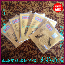 Yang Qinxian Alice Yangqin String 402 Yangqin No. 15-30 Full of 20 Yangqin Strings