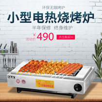 Double chi electric oven household electric grill small indoor family version of Korean commercial skewer machine smoke-free stainless steel