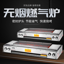 Double relaxation liquefied gas gas barbecue stove Commercial liquefied gas smokeless large gas skewer baked gluten barbecue shelf