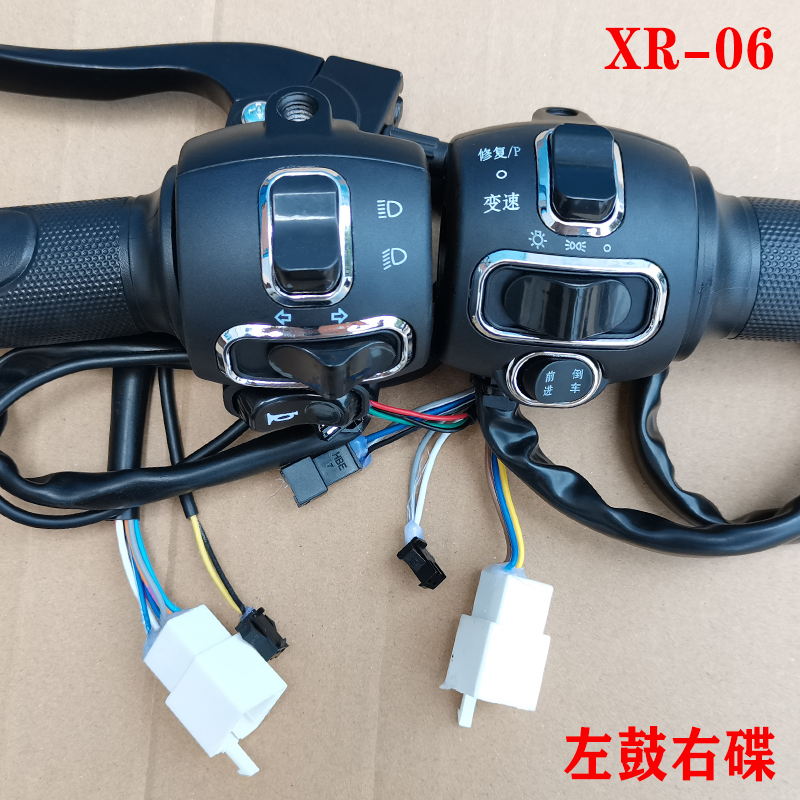 新日电动车原厂配件电瓶车左右转把手加变速油门组合开关总成