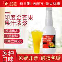 Huishang Drinks India Golden Mango Concentrated Juice Drinks Drinks Restaurant Cafeteria Fast Food Restaurant Special