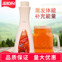 Good Maiwei beef juice Brazilian fruit Red Bull concentrated puree 1 2kg guarana beverage net cafe milk tea shop dedicated