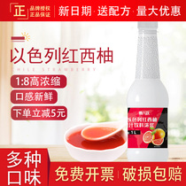 Huishang Drink Israel red grapefruit strawberry Guava Red heart guava concentrated juice brewed milk tea shop raw materials