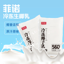 Fino raw coconut milk coconut milk frozen coconut water coconut milk frozen coconut milk room temperature thick coconut milk coconut coconut grandmother tea raw material