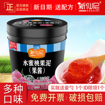 Xinxian nei peach puree jam 1 36kg Strawberry Mango Puree fruit grain baking milk tea shop special raw material