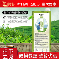 Huishang drink Jinxuan oolong tea beverage Alpine tea milk tea cold tea fruit tea milk cover tea catering water bar raw materials