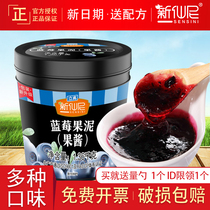 Xinxian Nei blueberry puree jam 1 36kg fruit juice Shaved Ice brewing milk tea raw fruit sauce