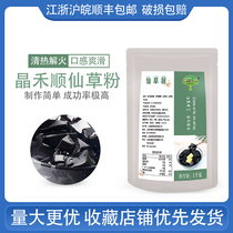 Jingheshun roasted grass raw material coffee milk tea beverage shop commercial shaved ice smoothie special raw material household 1KG