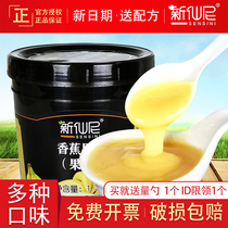 Xinxian New Banana Puree Milk Tea Shop Special for brewing cold drink juice pulp baking sauce 1 36kg