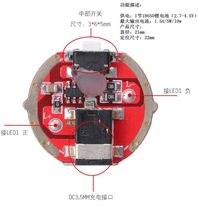 21mm strong light flashlight circuit board 3-gear charging switch integrated board