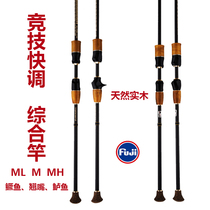 Far Away Quick Tone Mandarin Fish Horse Mouth Teething Road Subpole Suit Drop Wheel Gun Straight Shank Sea Fishing Throw away from the full set