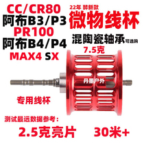 PR100 Drop Wheel Abu B3P3B4P4MAX4SXCC80 Retrofitted Micromatter Wire Cup 7 5 gr Mixed Ceramic Bearings