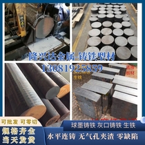 HT300 gray cast iron rod qt500-7 ductile iron rod cast iron block ductile iron plate QT600 cast iron rod material SJ