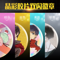 Makou Tiefilm Pet Double Flash Badge Custom Silver Shallot Laser Cartoon Co-People Perimeter Pair of Shiny Bar