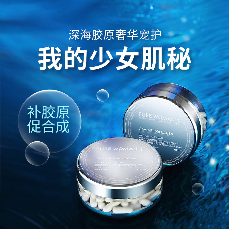 german hech hexi collagen peptide small molecule essence powder oral liquid whitening beauty capsule slice caviar