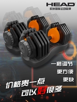 HEAD Hyde adjustable dumbbells deliver dumbbells stool stars the same men and women home fitness equipment suit