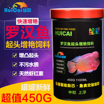 Painted color arhat fish feed head color Birthday star head fish food flower Arhat blood parrot fish red and bright fish food