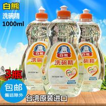 3 bottles of Taiwan imported White Bear dish soap dish soap 1000ml Coconut oil hand formula without addition