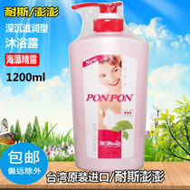 Nice Taiwan Peng Peng Peng unisex 1200g moisturizing cleansing tender white Jiuluxiang shower gel