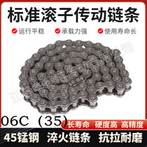 06C35 single double row industrial conveying chain 06C chain full joint half-section head 35 electrical equipment chain