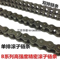 Transmission chain 04B05B06B08B10B12B16B single row roller chain transmission chain accessories joint