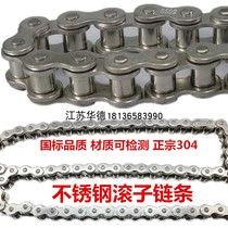 304 stainless steel industrial chain 06BSS08BSS50SS60SS80SS high temperature resistant corrosion stainless steel chain