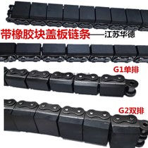 4 sub-platoon U type cover plate with rubber block delivery chain 10AG1 single row rubber chain 16AG2 double-row cover plate chain