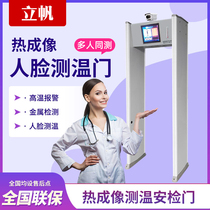 Thermal imaging temperature measurement Security door Infrared electronic automatic thermometer detects human body heat induction through the channel