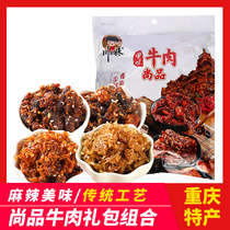 Chongqing specialty flavor snacks Chuanmei Shangpin spicy crispy pepper lamp shadow beef combination gift package scenic spot