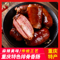 Chongqing specialty authentic Yubing ribs sausage 300g farmhouse homemade smoked special ribs sausage