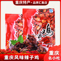 Chongqing specialty snacks Geleshan Linzhonghe Spicy chicken Special leisure meat snacks Spicy chicken food