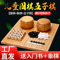Childrens Go Gobang Beginner Chess Go Board Elementary School Adult Gobang Black and White Can Set with Books