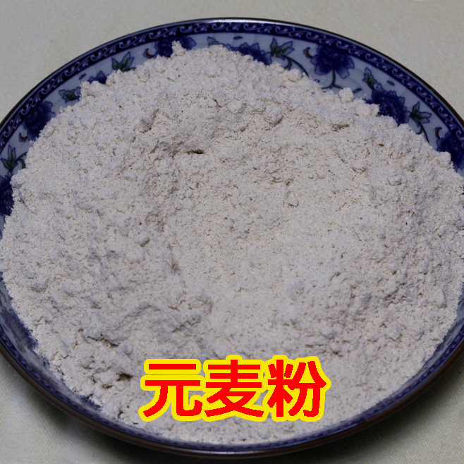 17年元麦粉 元麦面 青稞面粉 500g_不打折现价8.90元