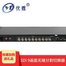 You Ting 6 8 9 SDI picture segmentation processor seamless switch 9 in 2 out HDMI ring out broadcast level