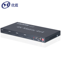 Youting 4K60HZ HD 20 version HDMI matrix switcher 4 in 4 out with central control 232 switching distributor