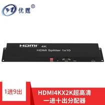 You Ting HDMI distributor one point ten TV store type with high-definition signal 3x3 splitter splicing screen