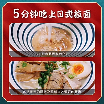 拍两件【味之物语】日式拉面汤料包不辣[5元优惠券]-寻折猪